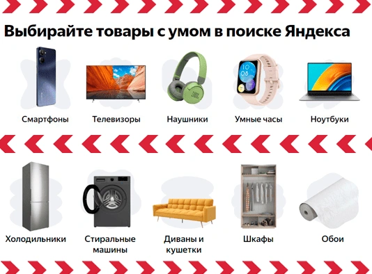 Поиск по товарам в Орле