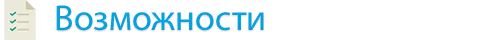 common-capabilities.png