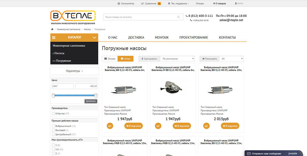 Интернет-магазин инженерной сантехники Интернет-магазин инженерной сантехники