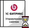 Продление Битрикс в Орле