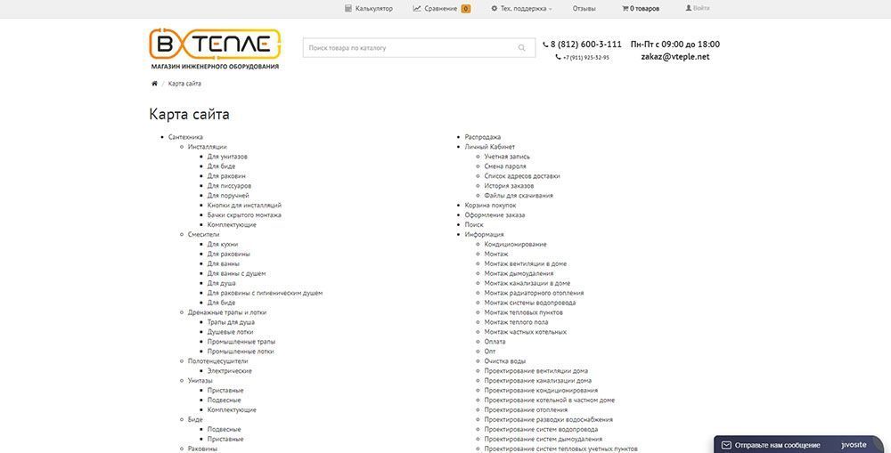 Интернет-магазин инженерной сантехники Интернет-магазин инженерной сантехники