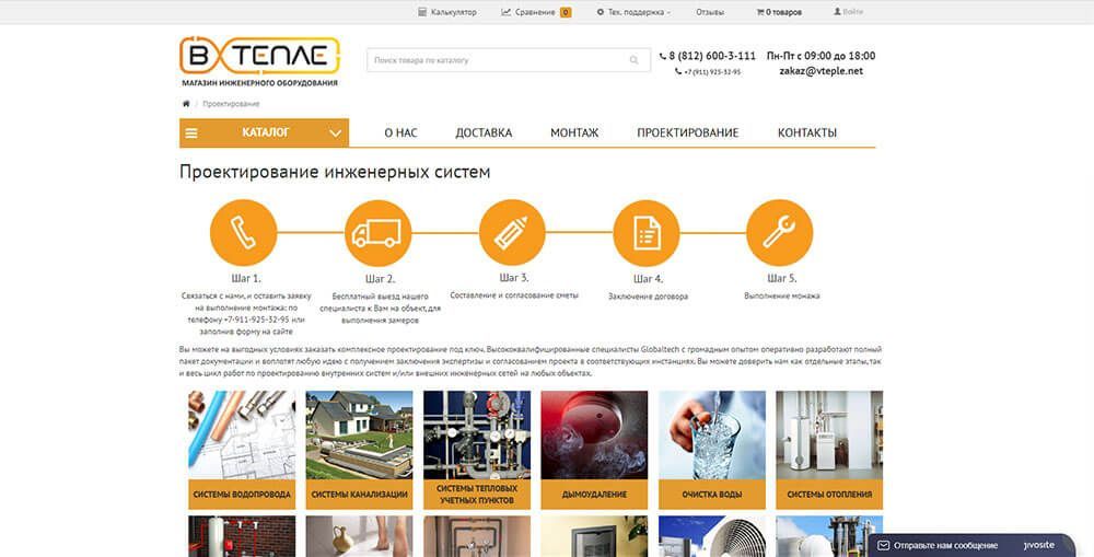Интернет-магазин инженерной сантехники Интернет-магазин инженерной сантехники
