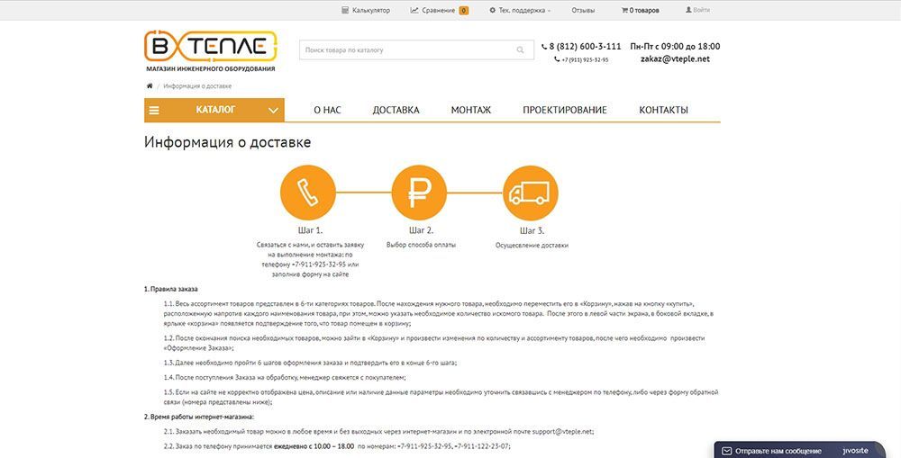Интернет-магазин инженерной сантехники Интернет-магазин инженерной сантехники