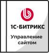 Лицензии Bitrix в Орле