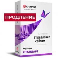 Лицензия Стандарт (продление) в Орле