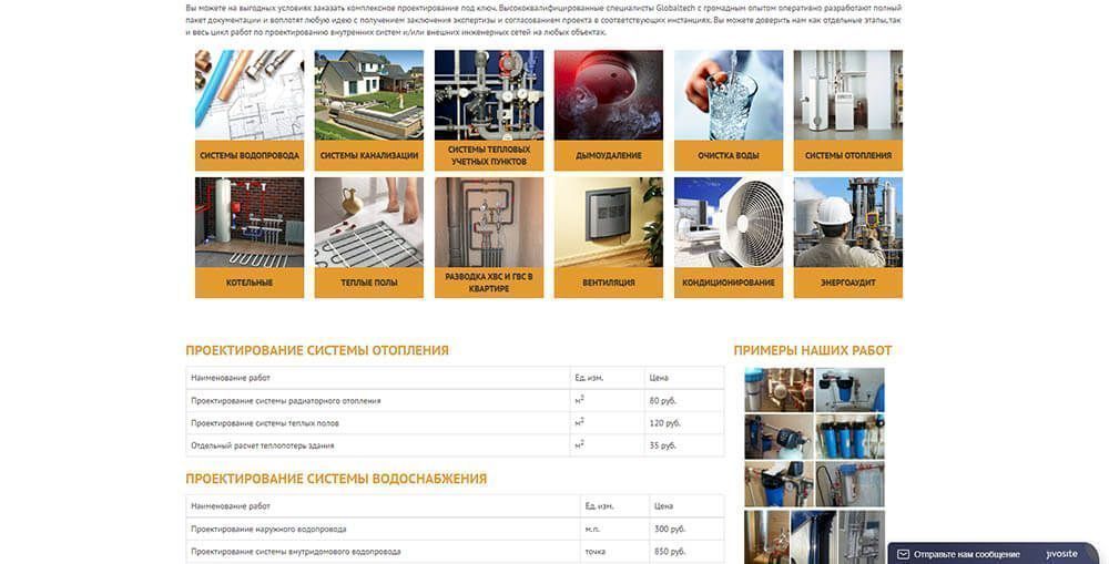Интернет-магазин инженерной сантехники Интернет-магазин инженерной сантехники
