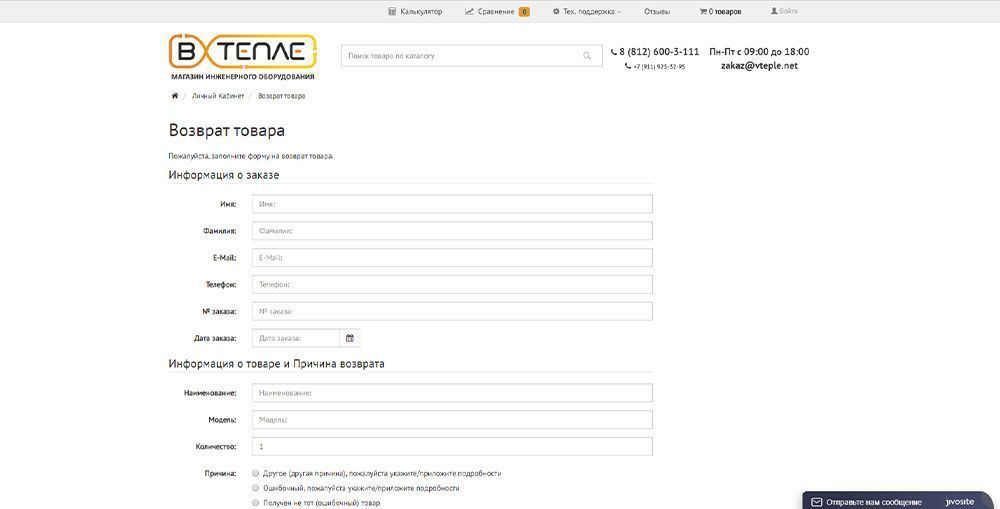 Интернет-магазин инженерной сантехники Интернет-магазин инженерной сантехники
