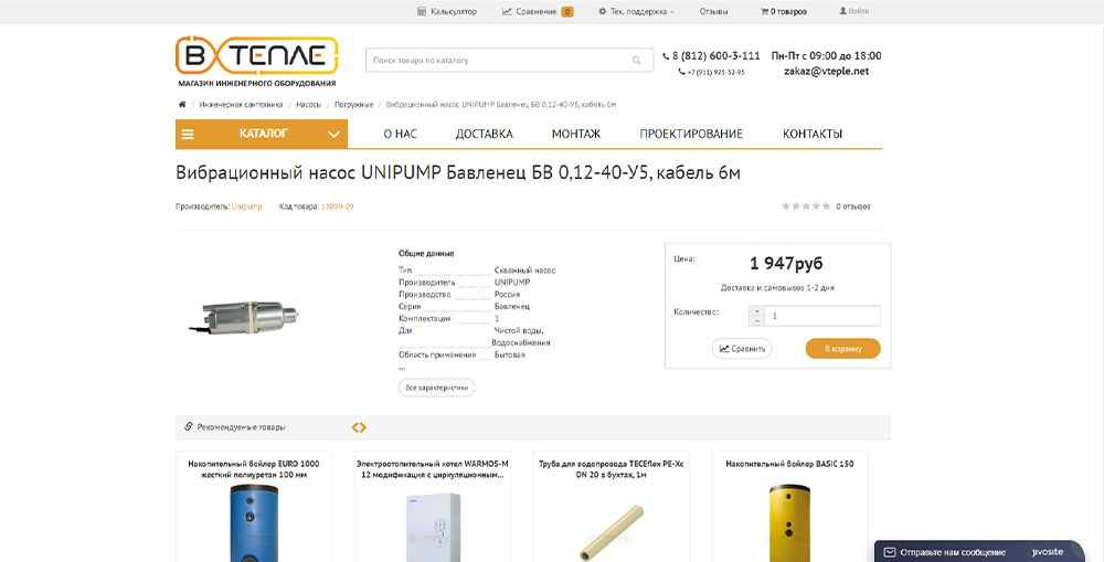 Интернет-магазин инженерной сантехники Интернет-магазин инженерной сантехники