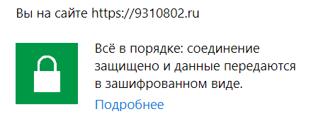 Как защищенный SSL-сертификат влияет на позиции и ранжирование сайта в Орле