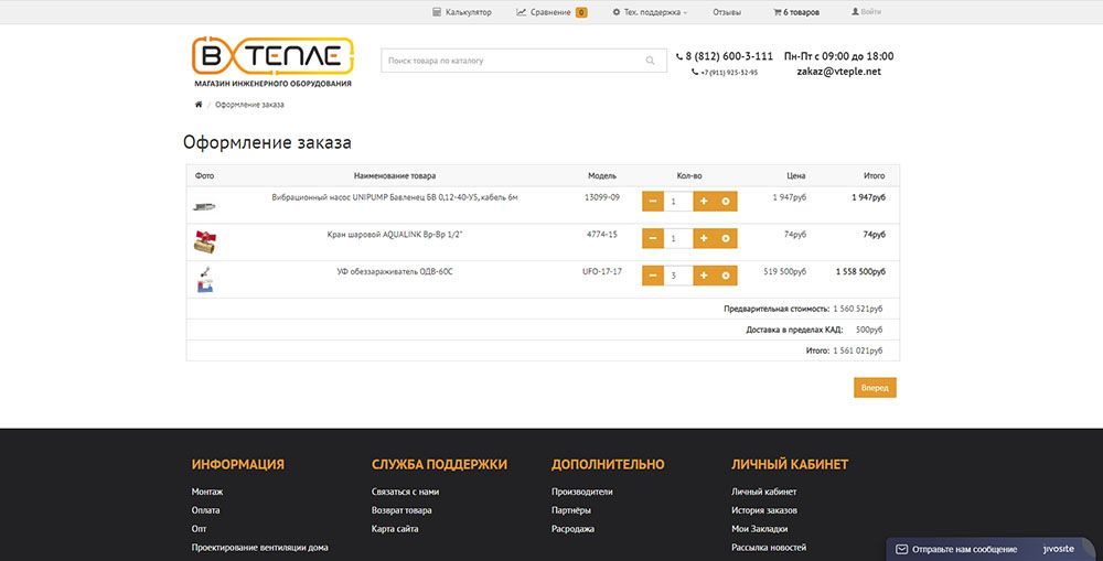 Интернет-магазин инженерной сантехники Интернет-магазин инженерной сантехники